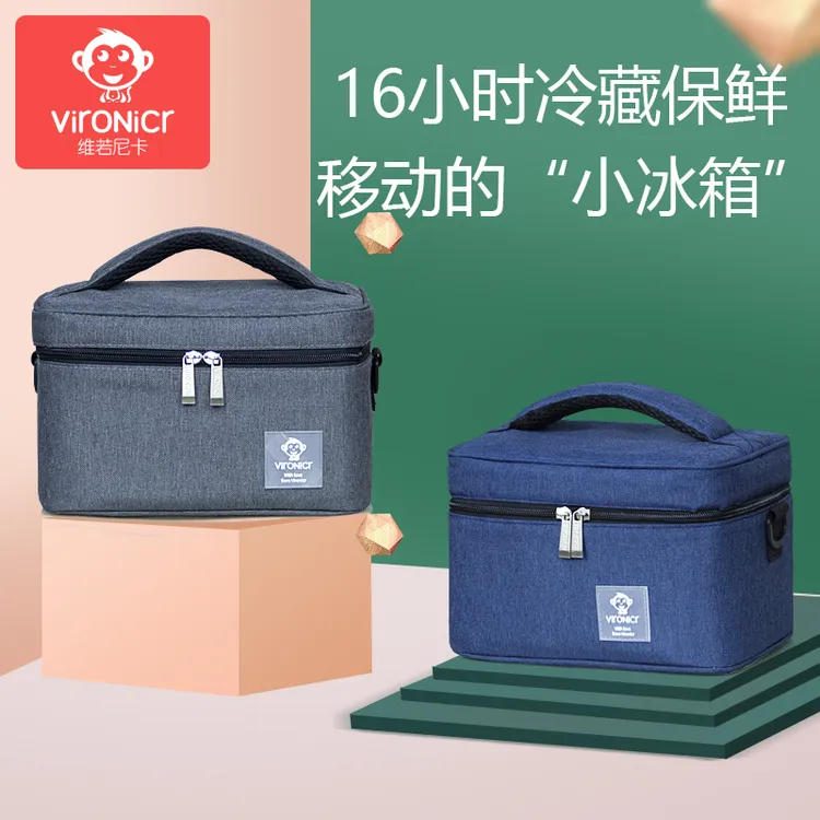 背奶包母乳储奶冰包铝箔保温袋小号便携蓝冰保鲜冷藏极简背奶装备