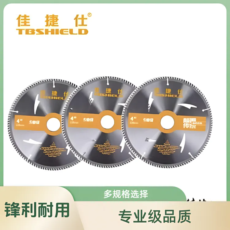 金指数佳捷仕 专业级硬质合金圆锯片 木用