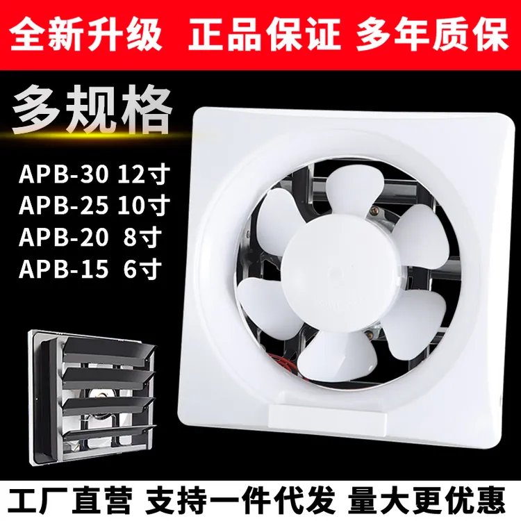 排气扇静音换气扇卫生间强力百叶排风扇窗式厨房家用油烟抽风机