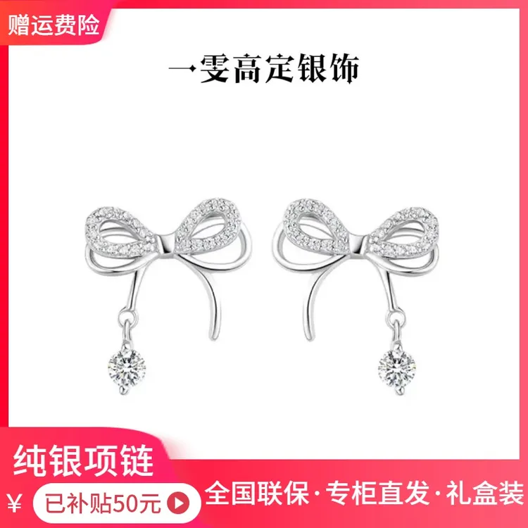 【品牌】纯银经典蝴蝶结耳环项链手链轻奢百搭小众简约网红气质精致
