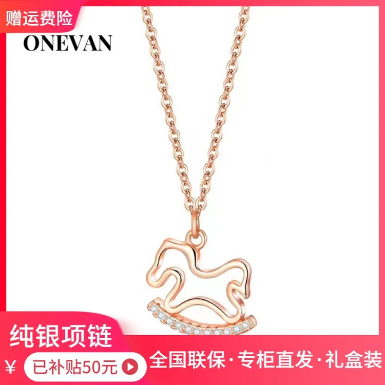 【品牌】纯银小木马项链女轻奢小众设计锁骨链时尚金色百搭个性优雅