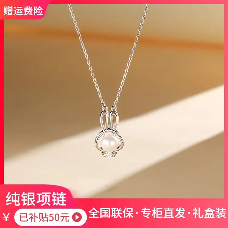 【品牌】纯银珠珠兔子项链女轻奢小众设计简约时尚优雅百搭气质可爱