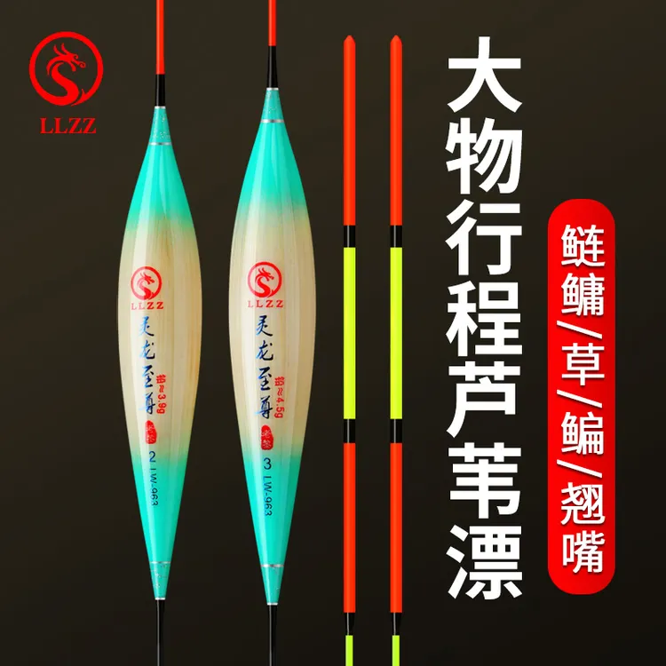 灵龙至尊加长行程芦苇大物漂青鱼珠珠漂加粗醒目翘嘴鲢鳙鱼漂浮漂