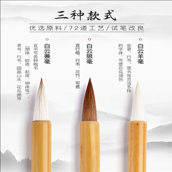 毛笔狼毫羊毫兼毫大白云毛笔老师写意初学者入门国画用品毛笔书法