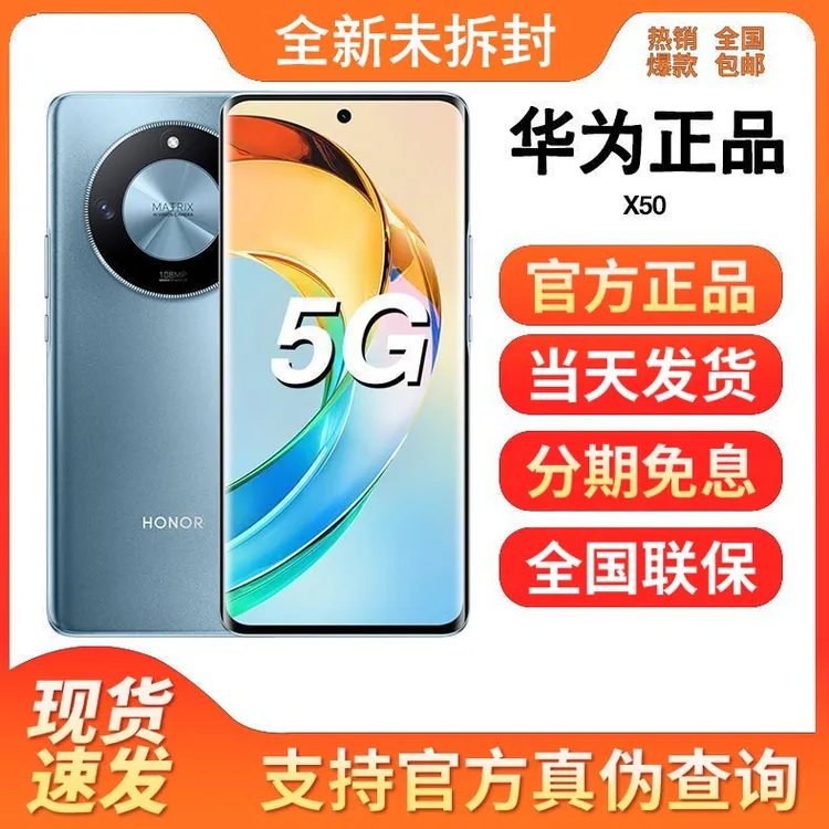 全新未使用 Huawei/华为 Mate 50 Pro 全网通5G 曲屏拍照游戏手机