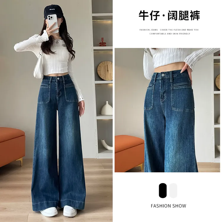 乔栈不贴腿微喇阔腿牛仔裤女款爆款2025秋冬季新款高腰显瘦阔腿裤