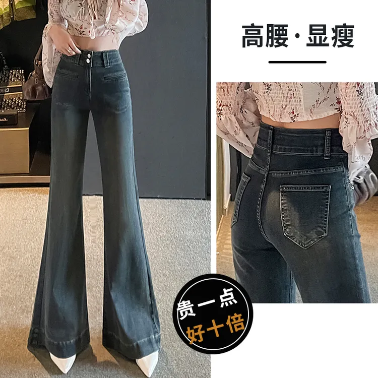 水泥灰复古不贴腿微喇牛仔裤女2024秋季新款高腰显瘦弹力宽松