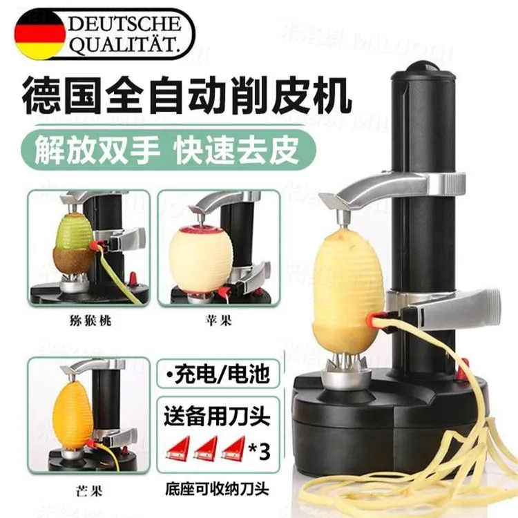 全自动电动水果苹果削皮机家用土豆多功能商用削皮神器去皮机刮刀