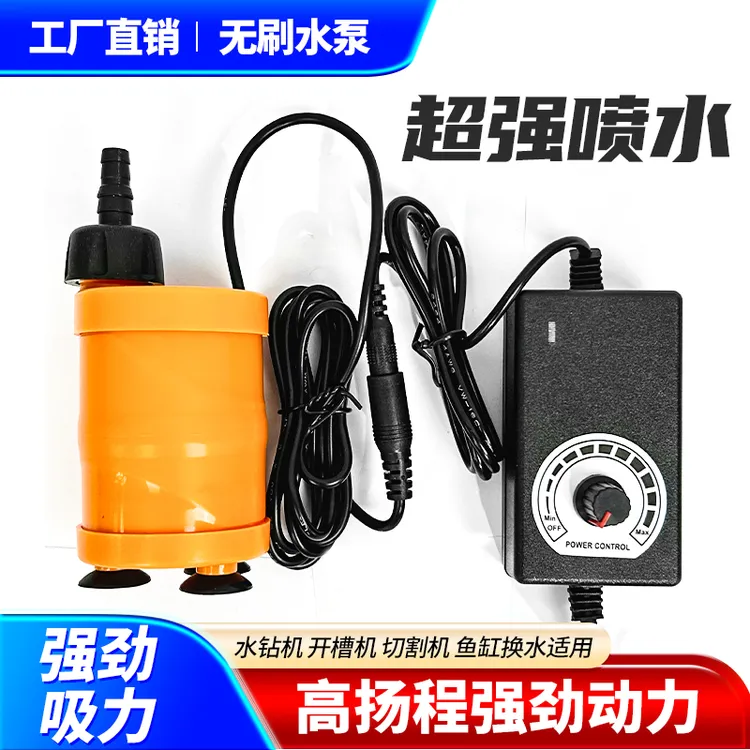 微型无刷水泵开槽机切割机水钻开孔鱼缸供抽潜水泵直流12V小水泵