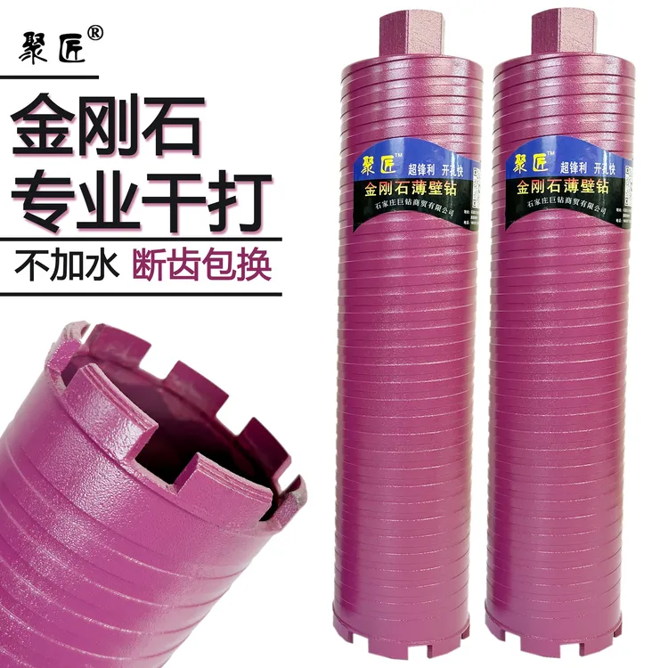 水钻钻头混凝土墙壁打孔空调干湿两用金刚石水钻头水钻机专用