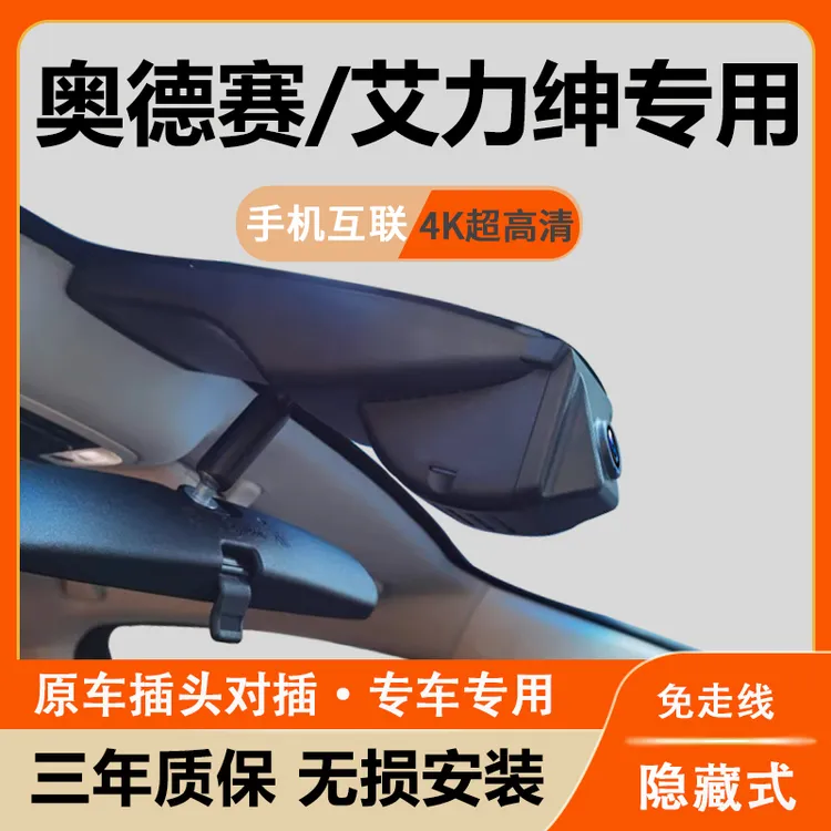 本田奥德赛艾力绅行车记录仪专用隐藏式高清新款免走线手机互联