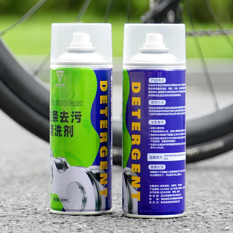 TUJIYD自行车专用链条清洁剂飞轮牙盘去污除锈清洗剂链条清洗剂