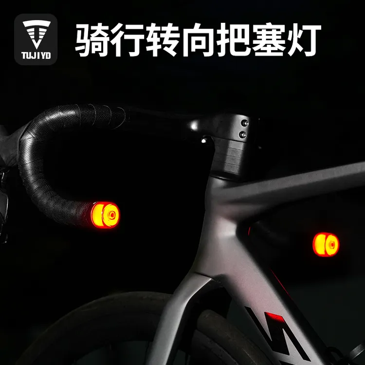 TUJIYD夜把塞尾灯防水弯智能转向高亮自行车夜骑自行车夜骑灯