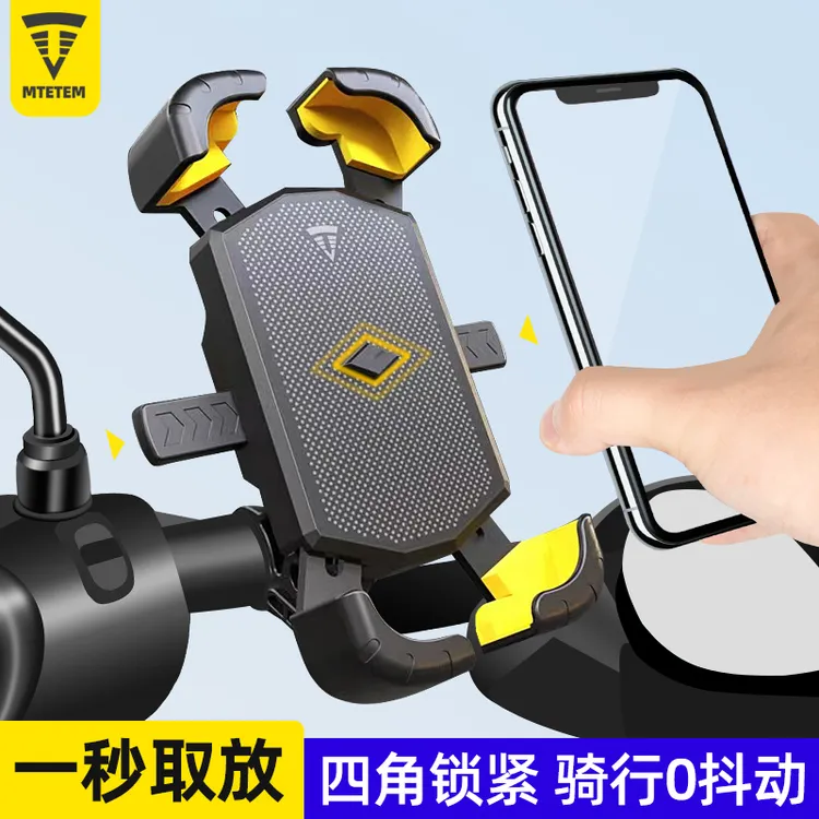 TUJIYD电动车自行车骑手外卖手机架固定车把款防震防抖骑行导航