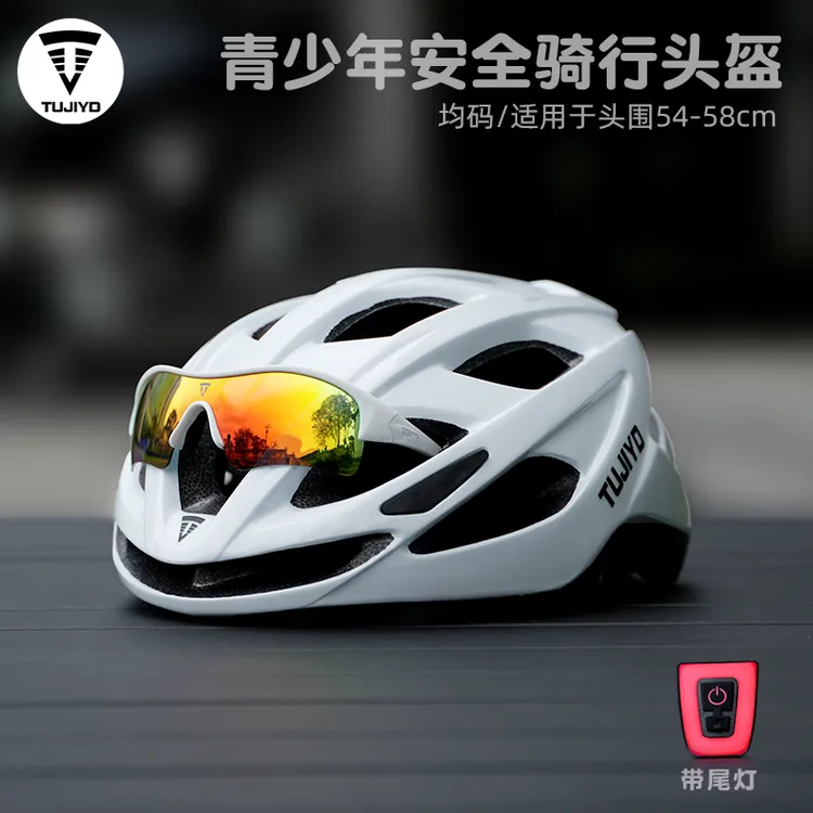 TUJIYD公路车超轻轻便儿童青少年头盔带灯骑儿童骑行头盔