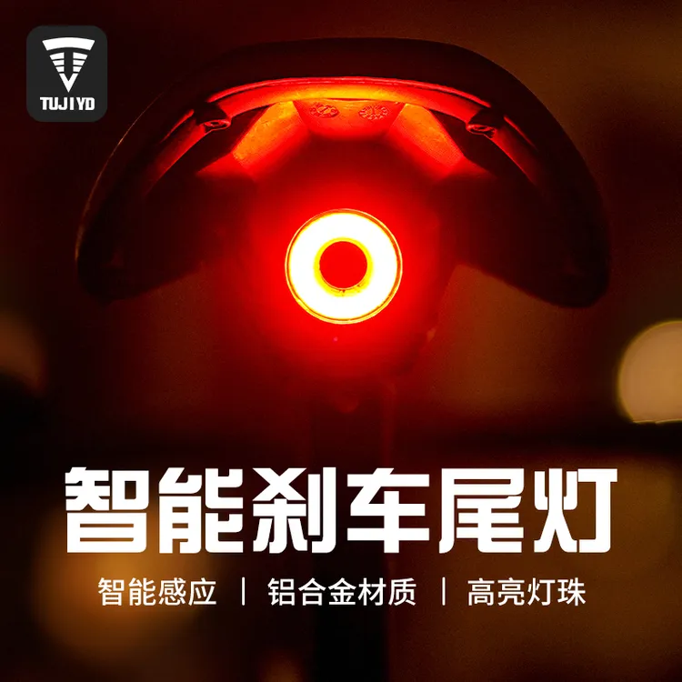 TUJIYD夜智能刹车尾灯感应防水警示灯夜自行车自行车尾灯