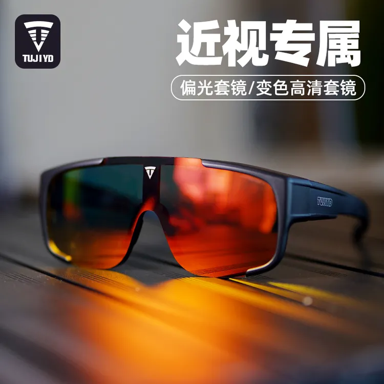 TUJIYD自行车套镜近视镜通用近视户外骑行眼镜眼镜偏光骑行装备