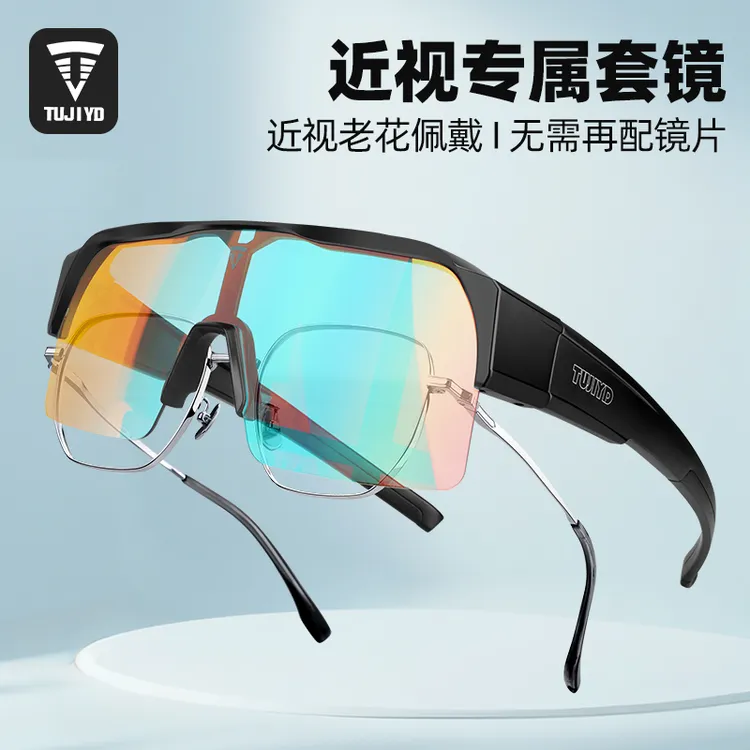 TUJIYD近视镜专用防雾镜户外骑行骑行眼镜可套近视镜偏光护目镜