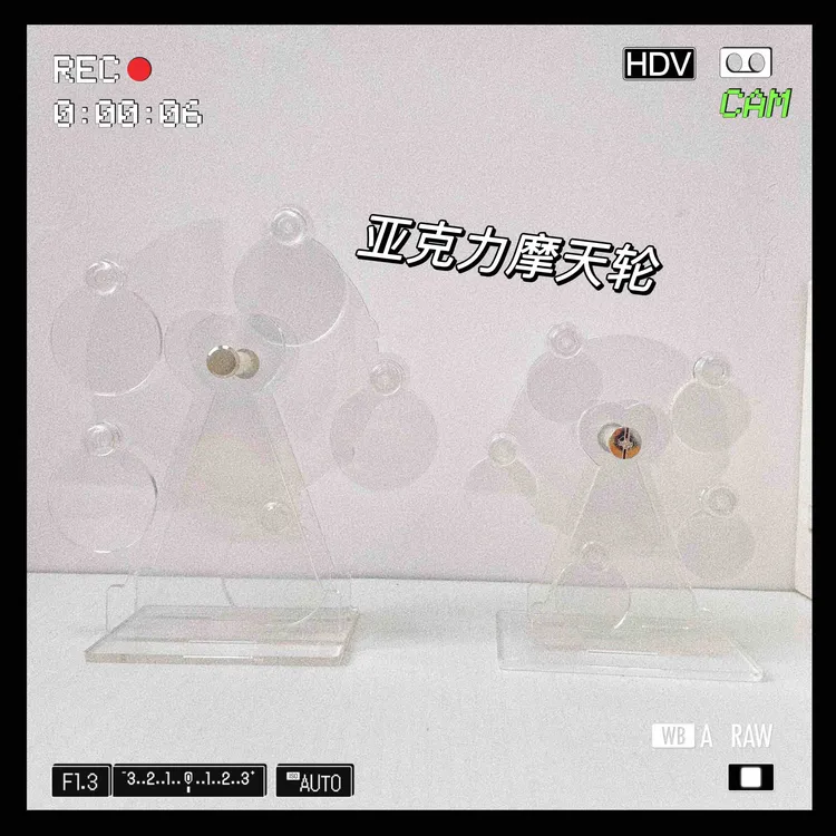 亚克力摩天轮文具