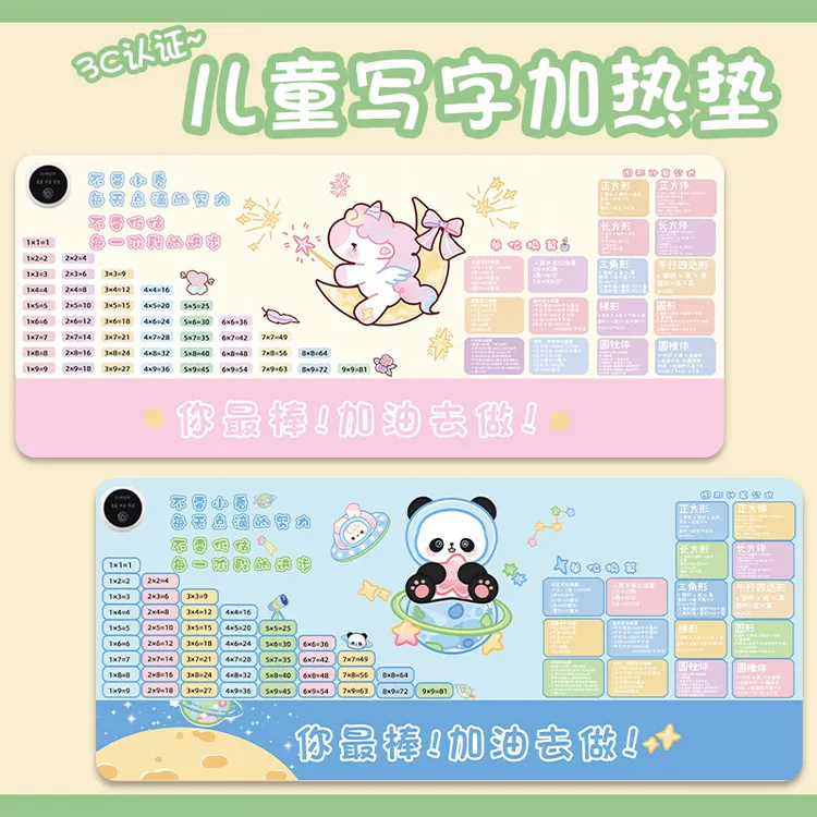 【左开关儿童款】加热写字桌垫乘法表学习专用暖垫自动断电安全控温