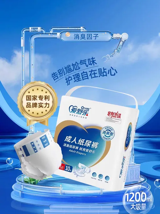 爱舒乐成人纸尿裤加厚大吸量夜用孕产妇非拉拉裤瘫痪老年人尿不湿
