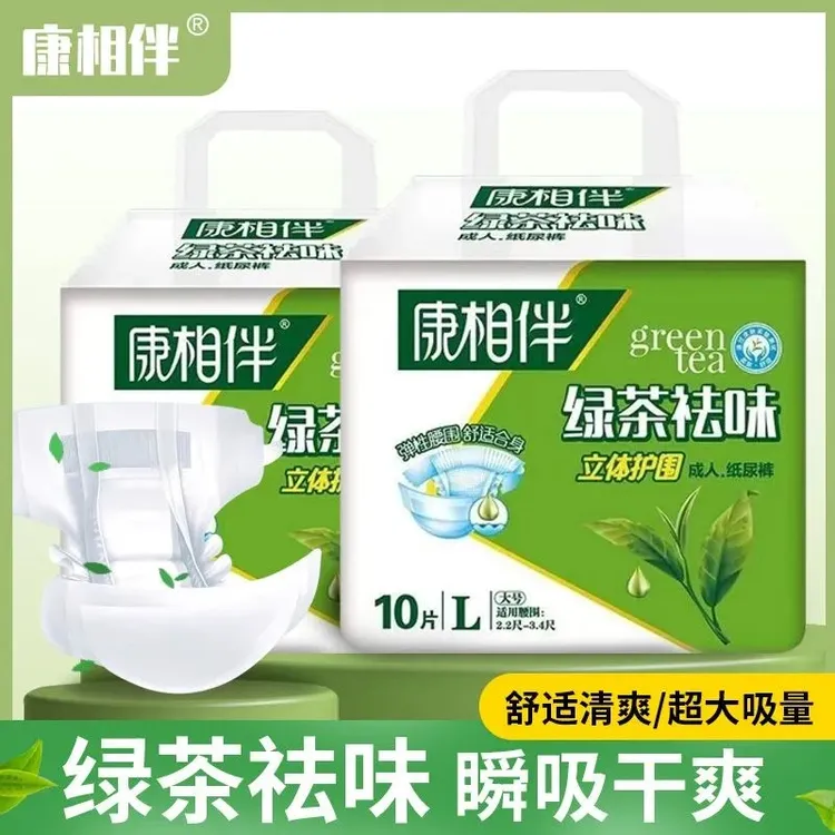康相伴纸尿裤加厚祛异味大号老人尿不湿成人隔尿裤尿布成人纸尿裤