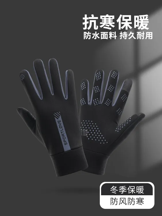 冬季男女户外登山运动训练加绒保暖冬季骑行防滑档风防寒骑行手套