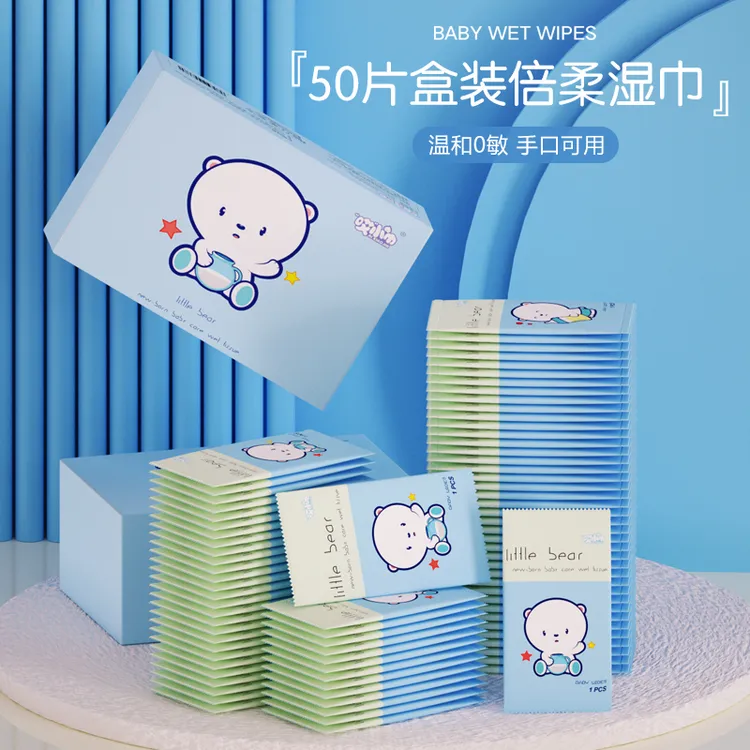 50片盒装湿巾便携独立小包装手口清洁湿纸巾一次性湿巾纸巾婴儿用