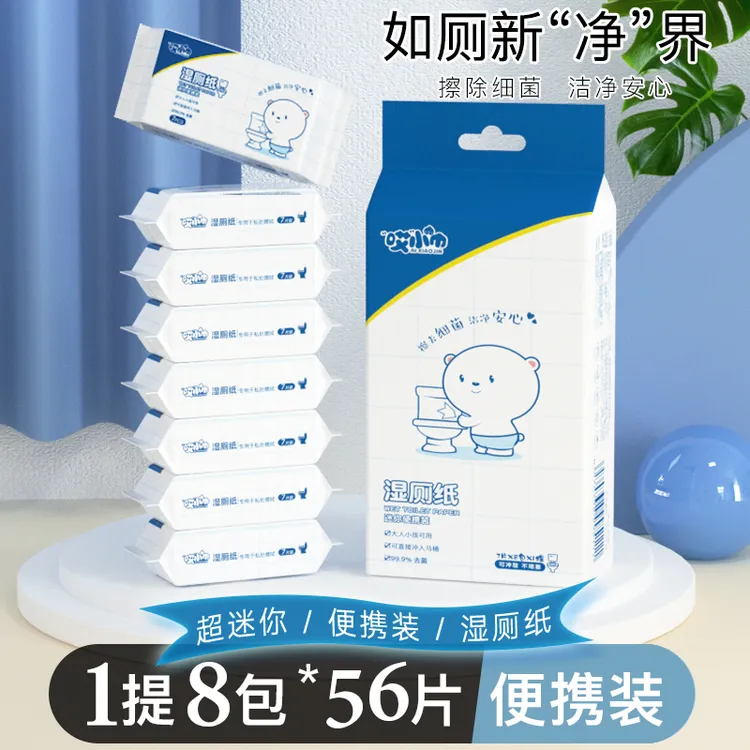 卫生湿厕纸小包便携加大手帕厕纸湿巾擦屁股专用湿厕纸
