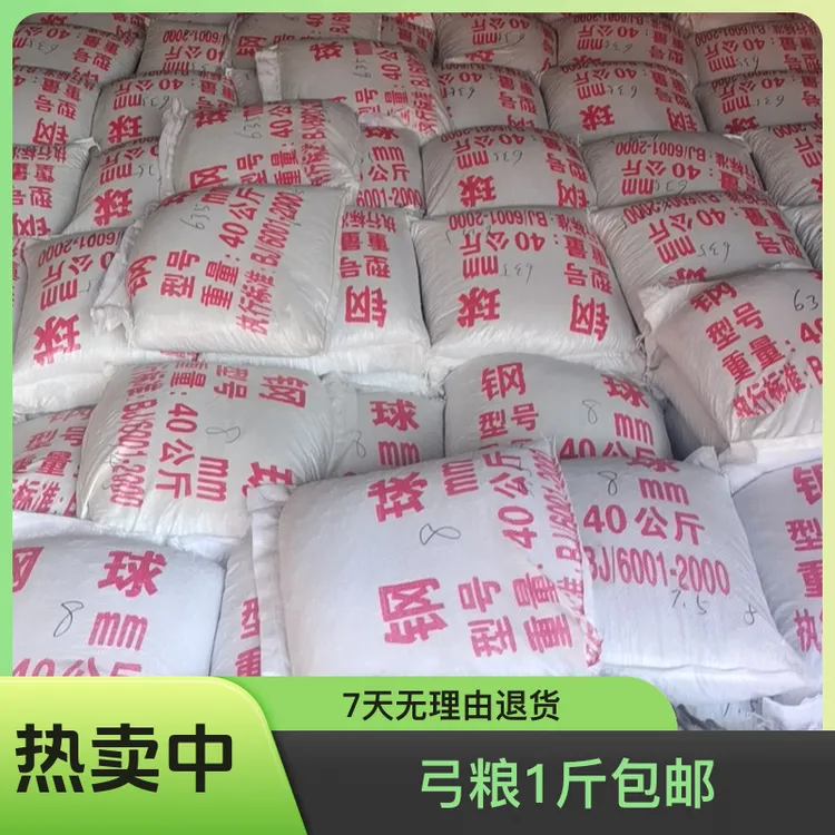 精密钢球弹弓配件金属钢珠，8的弹弓钢球50公斤包邮弹珠