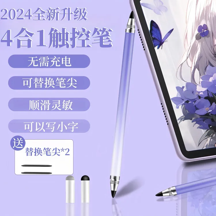 新款细头马卡龙色系平板绘画笔手机通用触屏笔手写笔电容笔pad