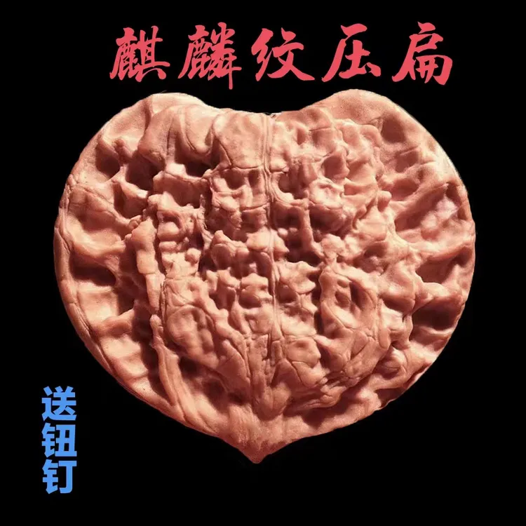 文玩核桃异形狮子头麒麟文压扁吊坠手把件桃心压扁男女配饰吊坠