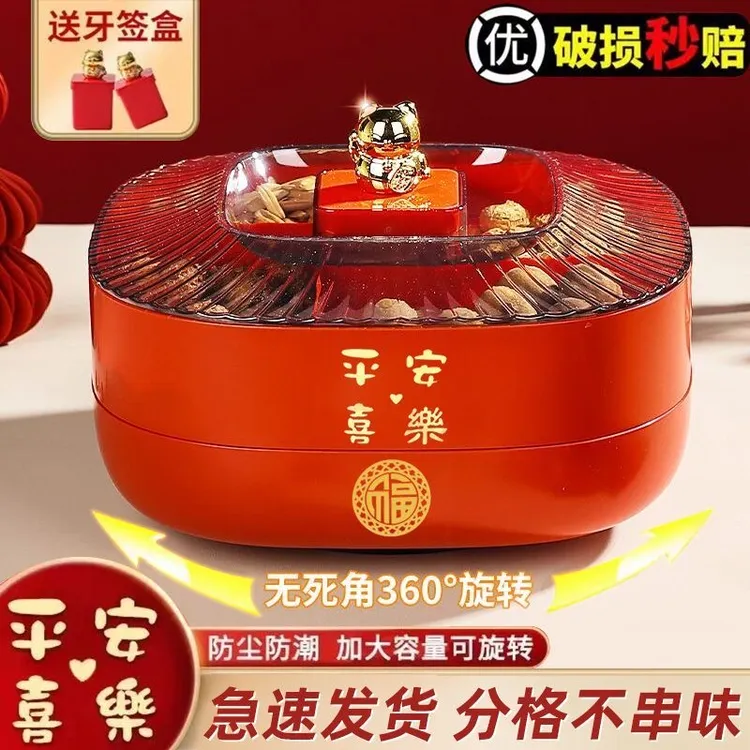 广意招财猫干果盘大容量家用密封防潮家庭零食盘分格高档水果盘