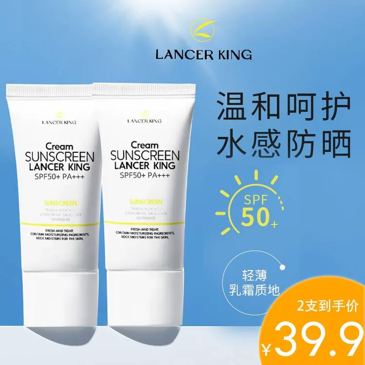 (买一送一）spf50+塑美大健康隔离防晒霜清爽不油腻防紫外线学生党