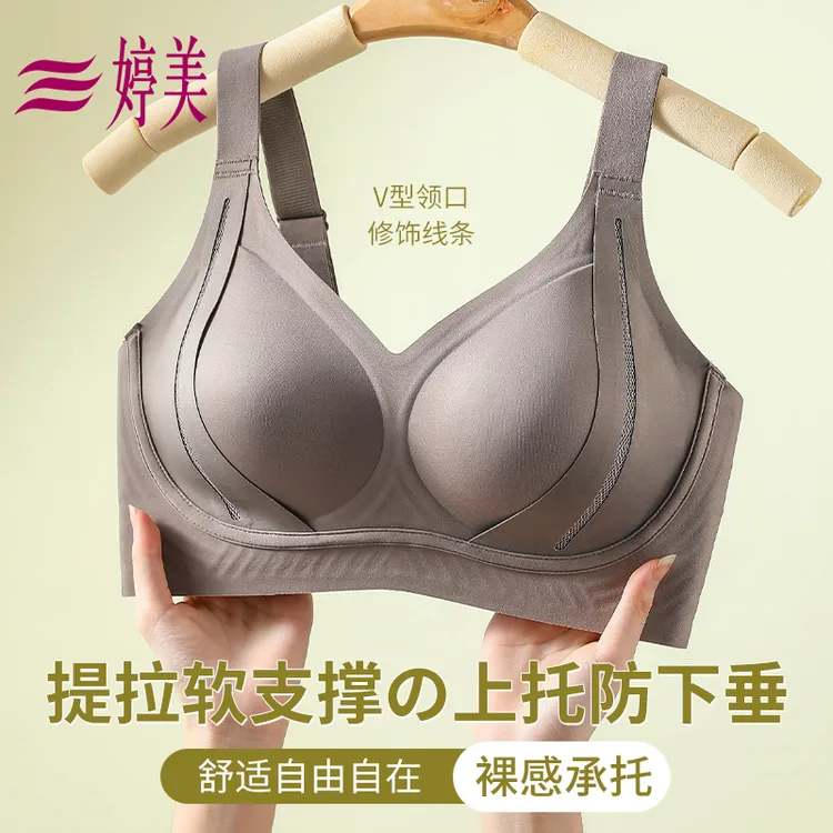 婷美无痕裸感聚拢型提拉立体文胸舒适美背固定杯果冻胶软支撑内衣