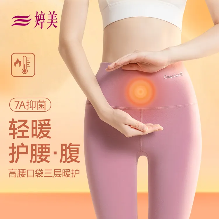 婷美【7A魔法口袋】秋冬新款无痕家居裤睡裤美体修身保暖高腰打底裤