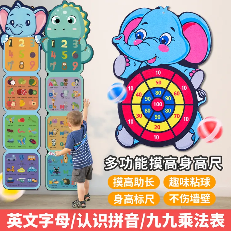 【新款式加厚加宽】儿童益智身高尺飞镖盘玩具投掷球室内运动多功能