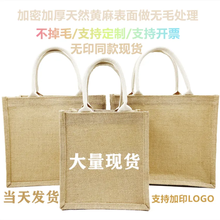 南格麻布袋无印现货亚麻大容量手提袋手拎购物袋棉麻黄麻袋批发