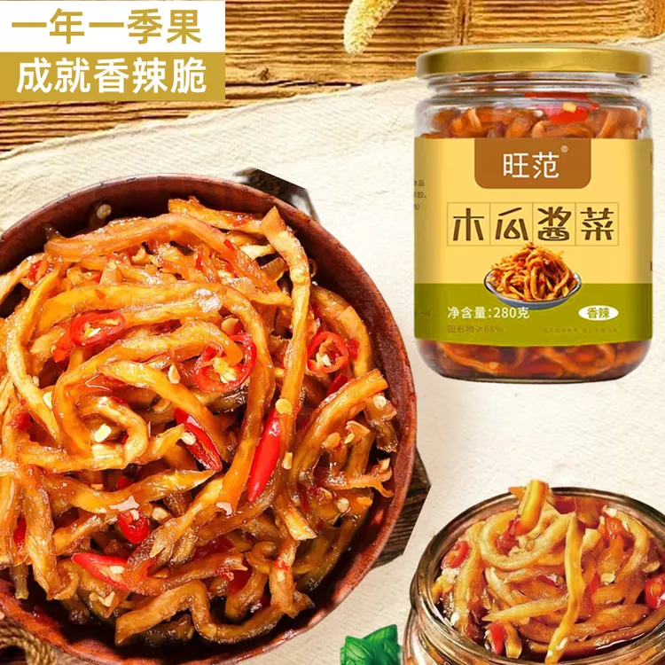 旺范广西腌制木瓜丝280g/瓶酱腌菜香辣下饭菜拌粥木瓜丁酱菜爽脆
