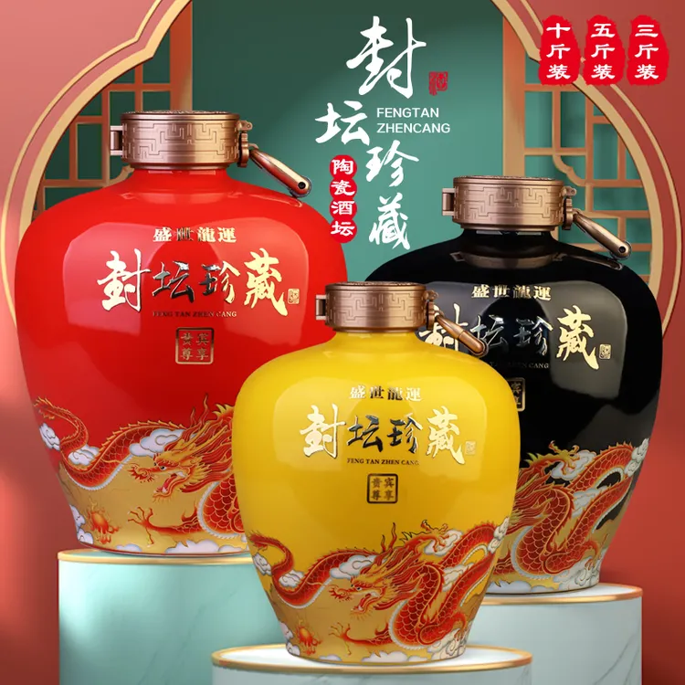 新款景德镇陶瓷酒瓶3斤5斤10斤中式陶瓷密封酒瓶盛世龙运家用酒壶
