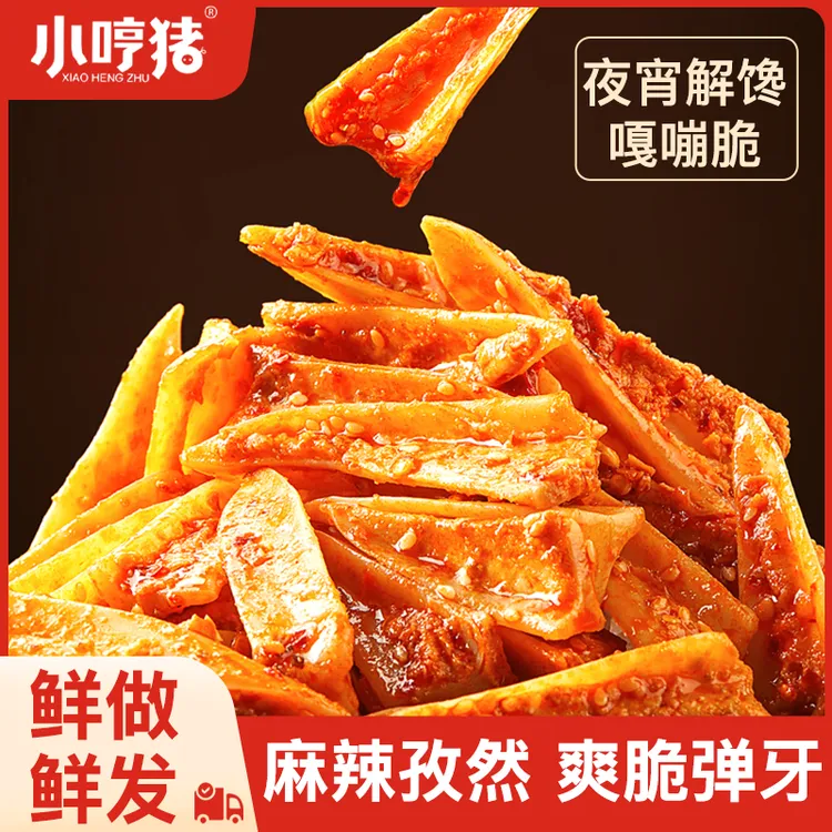 小哼猪冷吃三角骨 嘎嘣脆 香辣孜然爽脆弹牙[内有少量汤汁] PLD