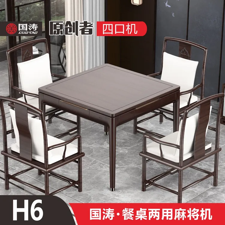 中式麻将机  简约风麻将机 时尚麻将机 静音餐桌麻将机高级感满满