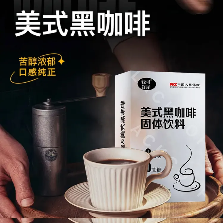 【轻可谷屋】美式黑咖啡 口感香浓 0蔗糖 无添加冷热双泡 到手150条