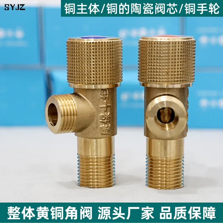 整体黄铜三角阀铜主体/铜的陶瓷阀芯/铜手轮源头厂家4分通用耐磨