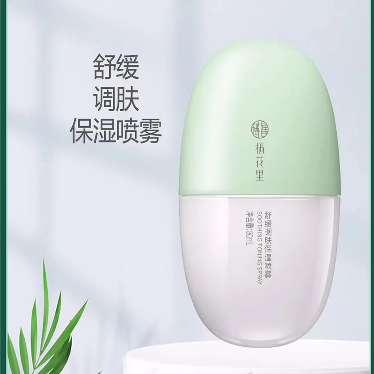 栖花里【舒缓补水保湿喷雾】