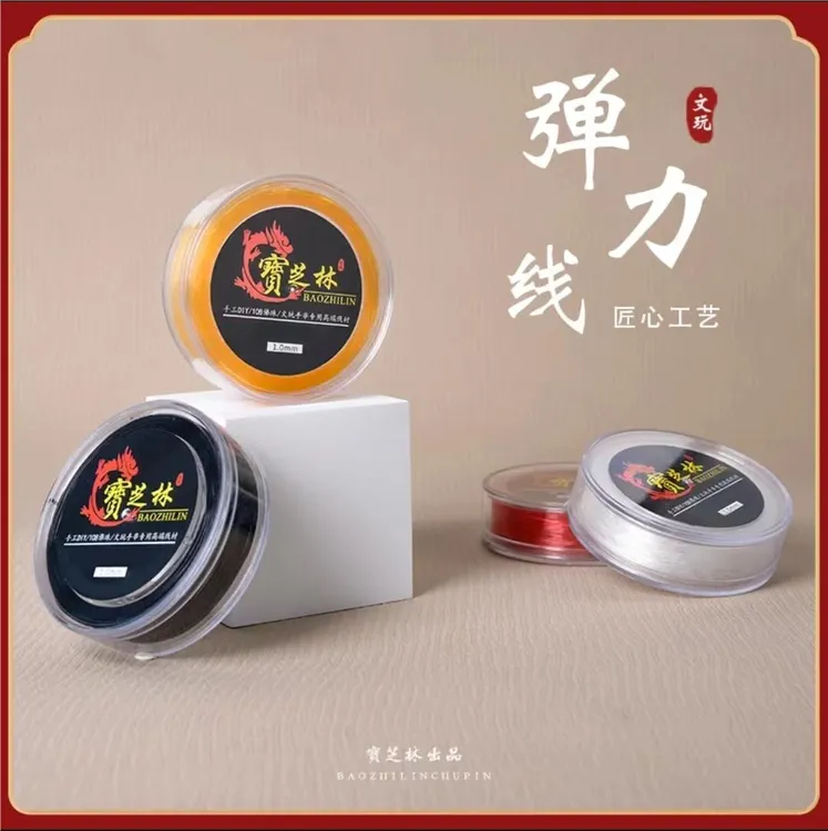 手串弹力绳串珠线穿珠子的松紧文玩珍珠手链绳专用弹力线高品质线