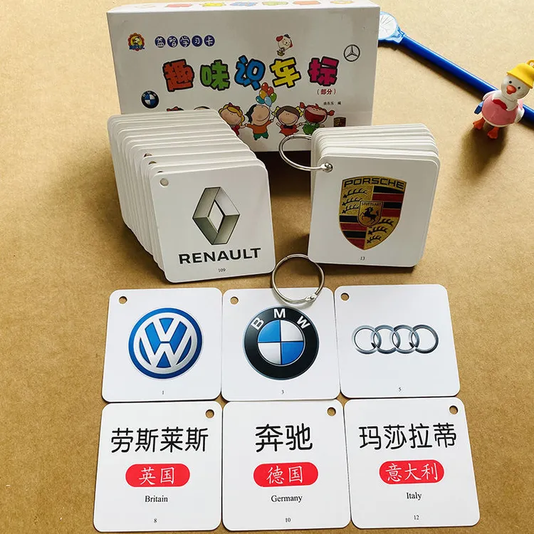 趣味识车标世界名车汽车标志大全宝宝撕不烂儿童早教益智认知卡片