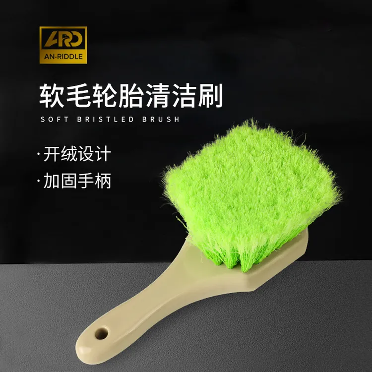 ARD安瑞德软毛轮胎清洁刷无死角多功能平板轮胎轮毂脚垫清洗刷