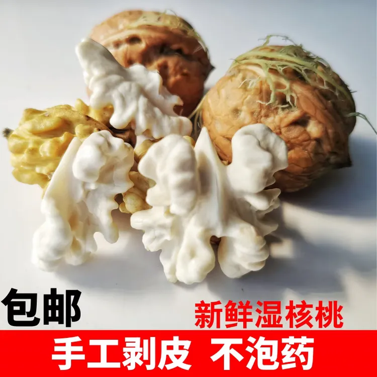 2025新鲜核桃嫩核桃湿核桃宜君核桃薄皮核桃