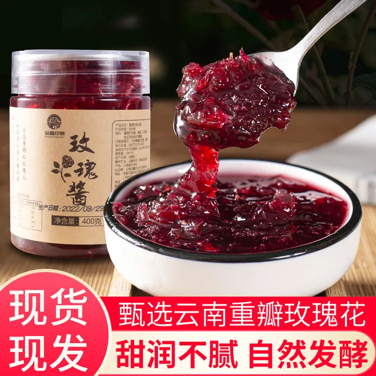 云南品鑫印象玫瑰花酱果酱玫瑰酱面包酱无添加罐装400g